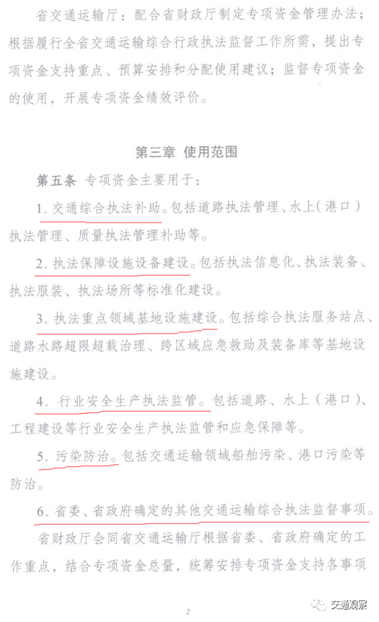监督执法工作规定解读 489e6463261d41e49d2fc0c40a643b78.png