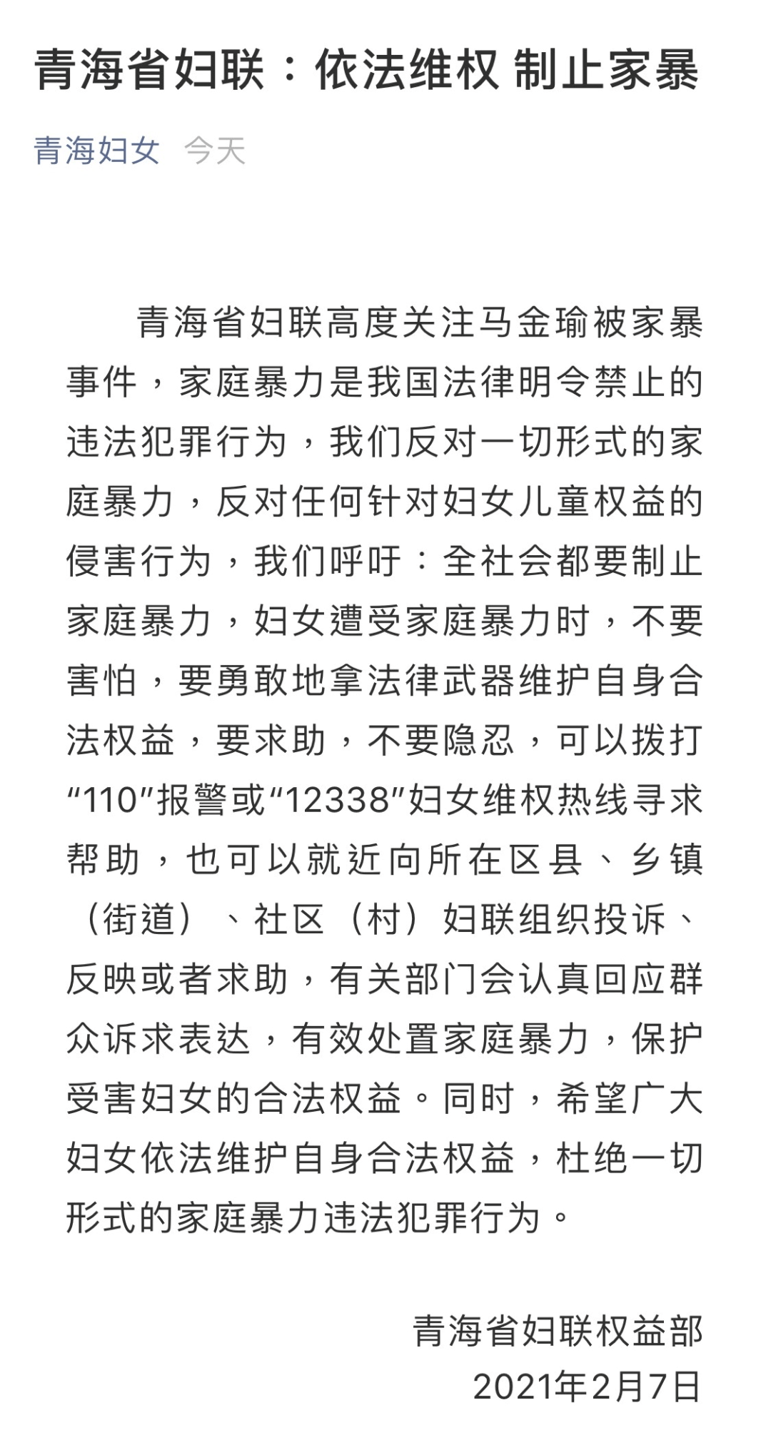 马金瑜债务最新消息:另一个拉姆文章事件始末披露 马金瑜丈夫谢德成