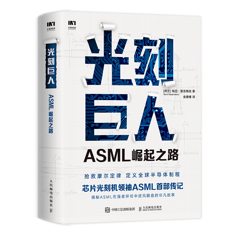 尼康|全世界都要找这家荷兰公司买光刻机？揭秘ASML的崛起之路