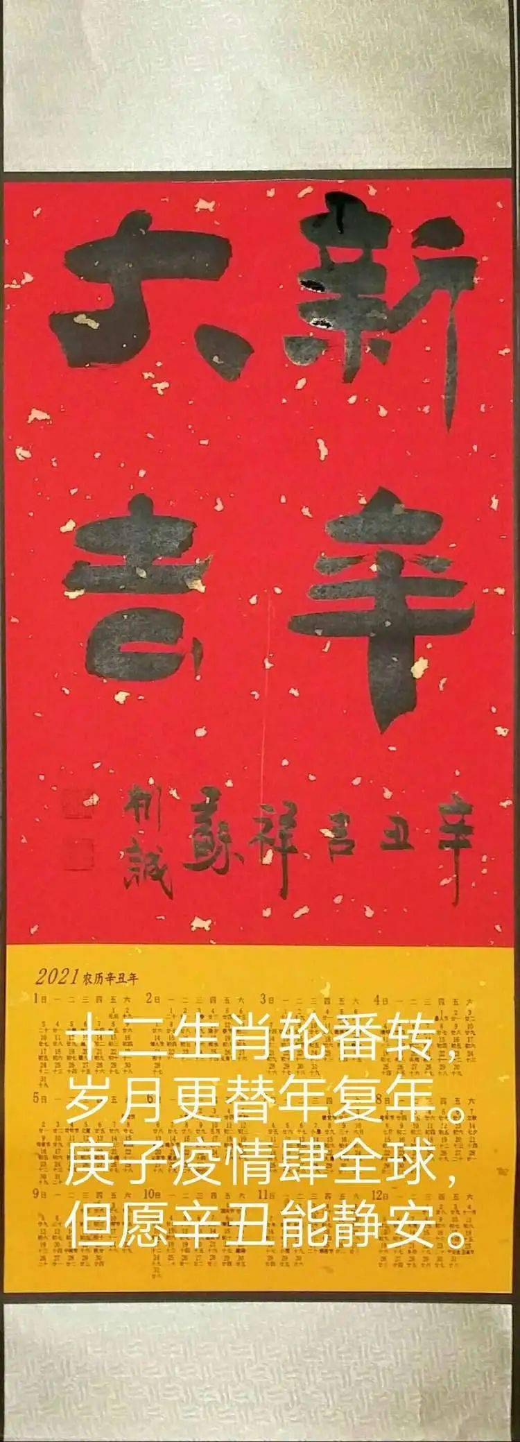 万福人物牛转乾坤苏利学彬诚牛年画牛