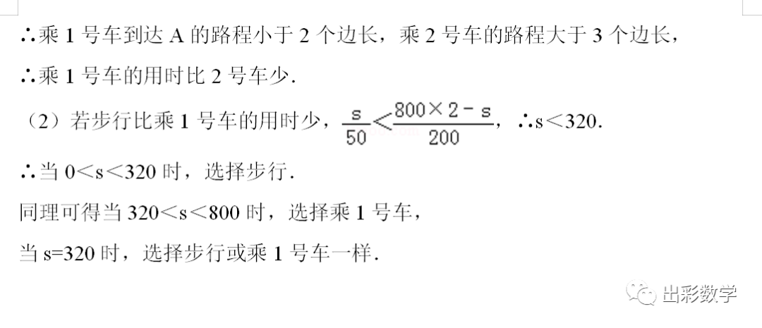 中考真题 || 2014年河北中考数学卷清晰打印版