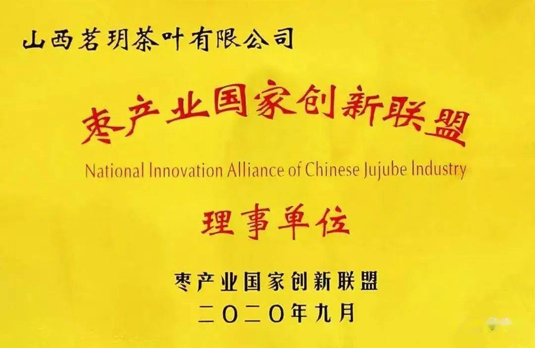 张兴贵:枣芽红茶赋