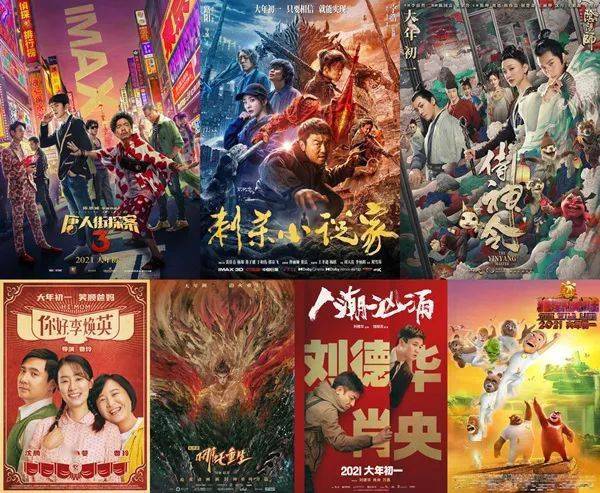 2021春节档电影遇神仙打架，部部精彩？！你想看哪部？