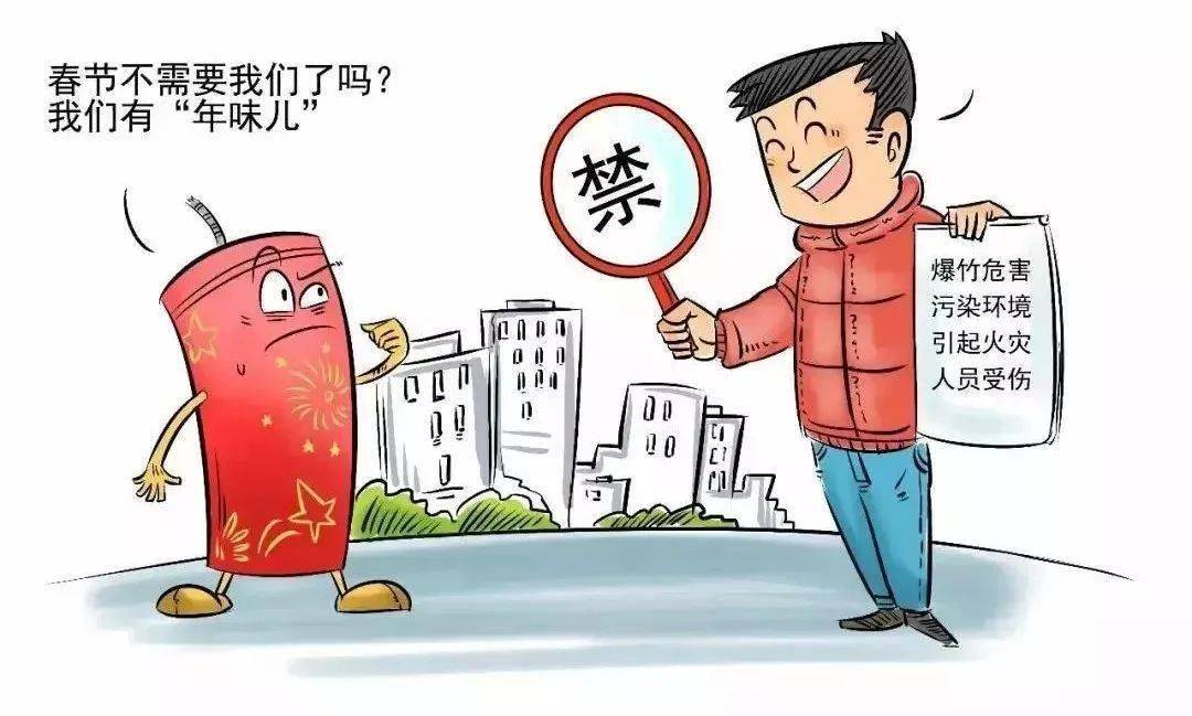 丹棱人,这些区域禁止燃放烟花爆竹,最高可罚500元!