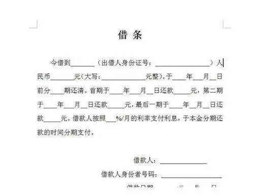 提供借条与银行流水 来自搜狐网