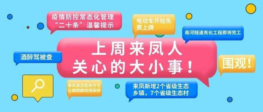 来凤人口_来凤县的人口民族