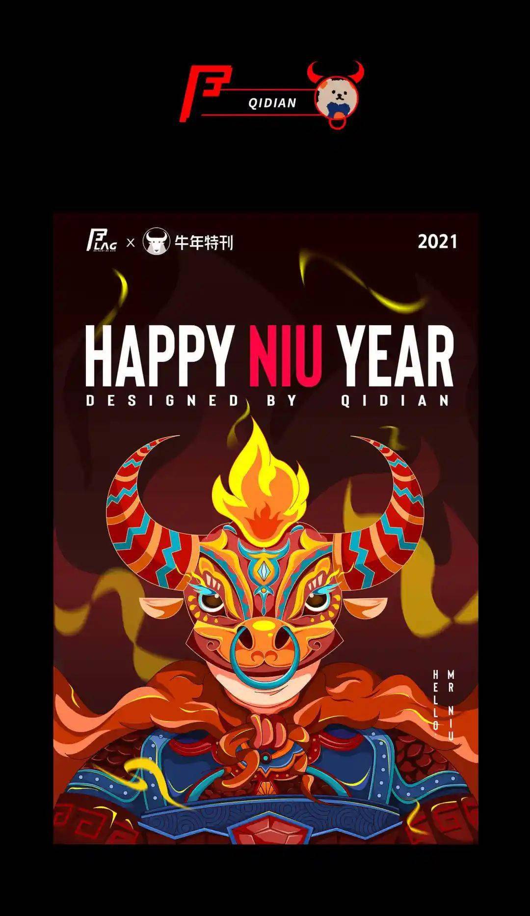 jellyflag牛年特辑happyniuyear