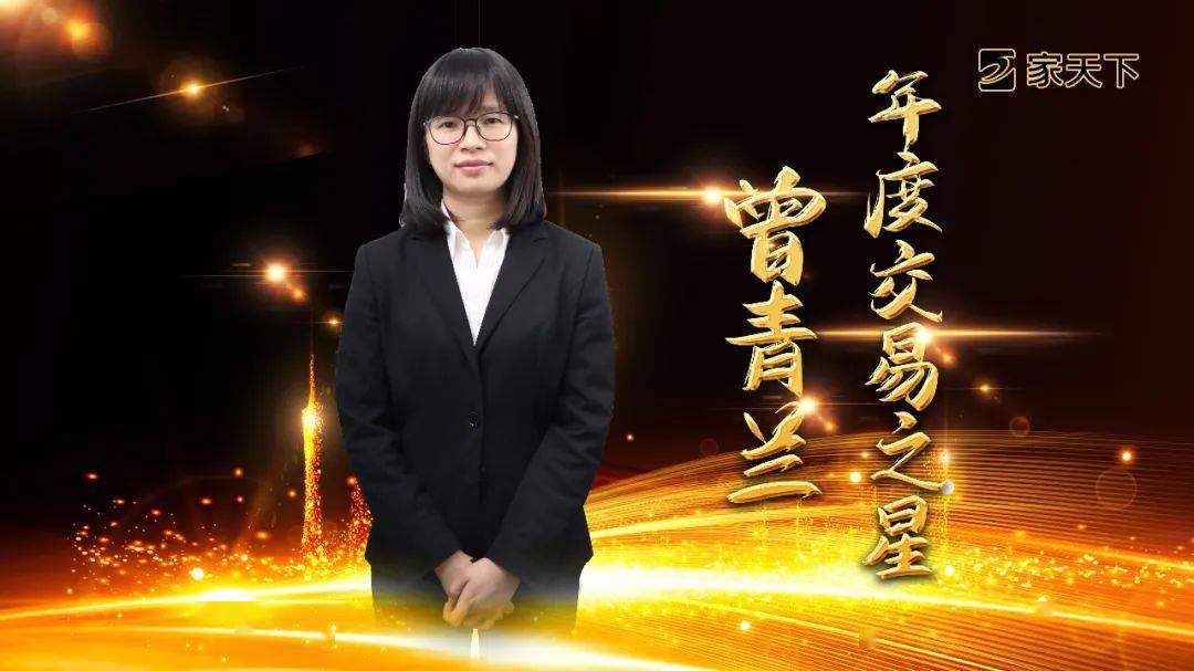 中国家天下2020年度topstar风云人物颁奖盛典