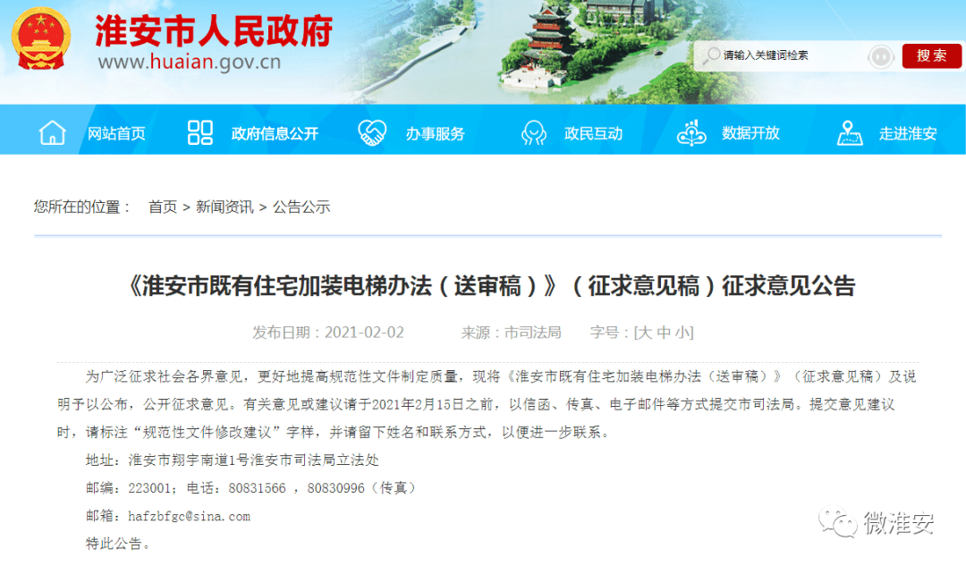 涟水人口2021_涟水机场图片(3)