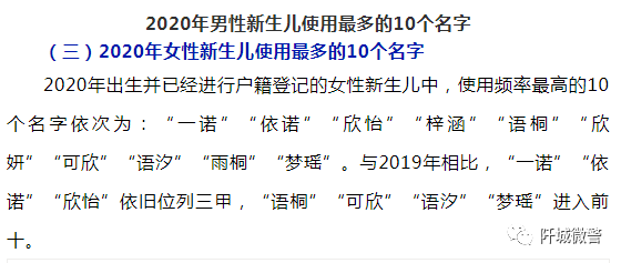 公安部2020户籍人口_北京历年户籍出生人口