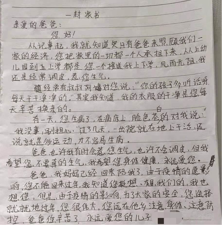 一封家书简谱