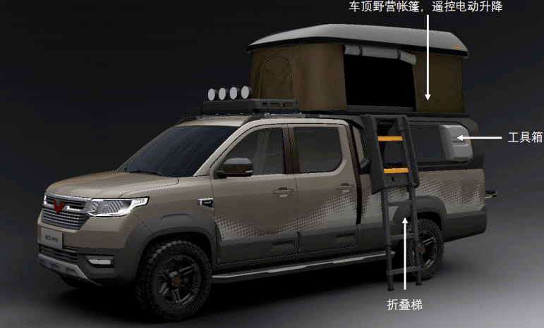 五菱:一款钓鱼一款露营,未上市改装先行,带你"浪"得飞起