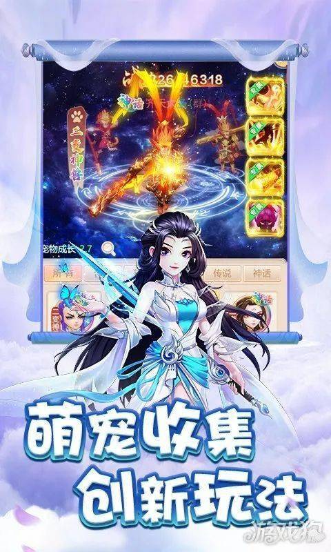幻灵修仙传天仙怎么培养天仙培养攻略一览