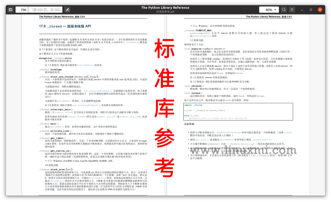 Python 3 9 官方中文文档清晰pdf 参考手册