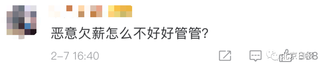 包工头爬50米塔吊讨薪被拘 警方:恶意讨薪,行
