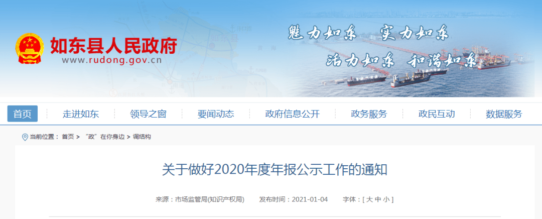 突发!工商年报变了!多地市场监管局发文!6月30日前务必完成,否则…_企业法人