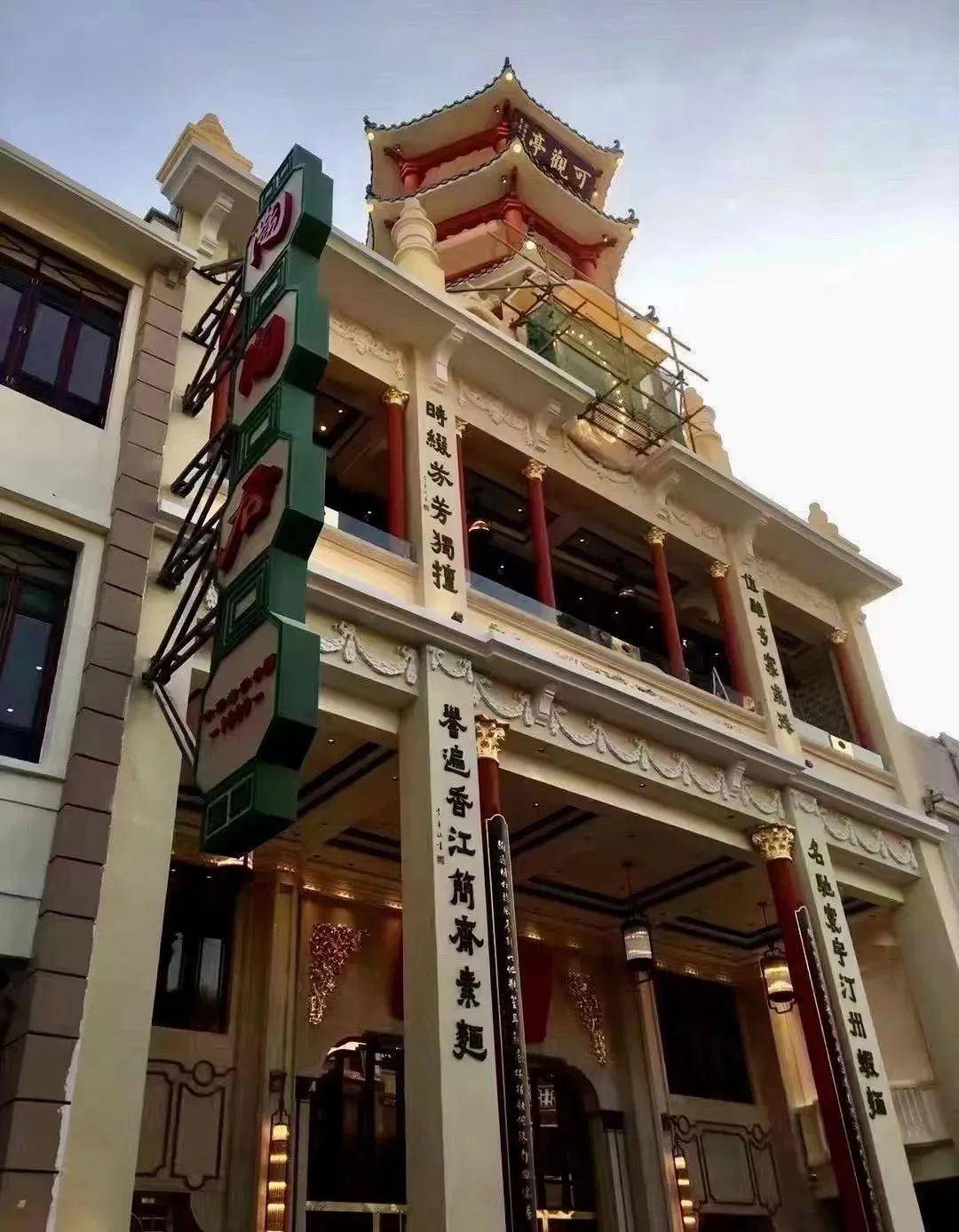 廣州上下九陶陶居酒家總店重啟再現清末西關茶樓風情