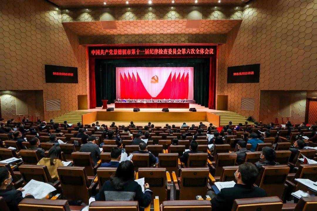 钟志生坚定不移纵深推进全面从严治党67引领保障十四五开好局起好步