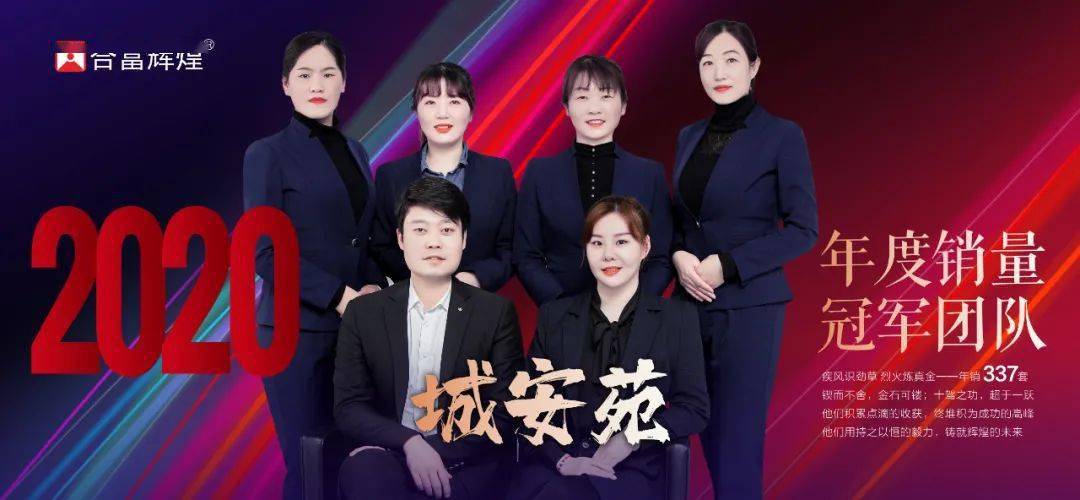 合富辉煌子公司南宁违法遭罚 无证卖保利君悦湾