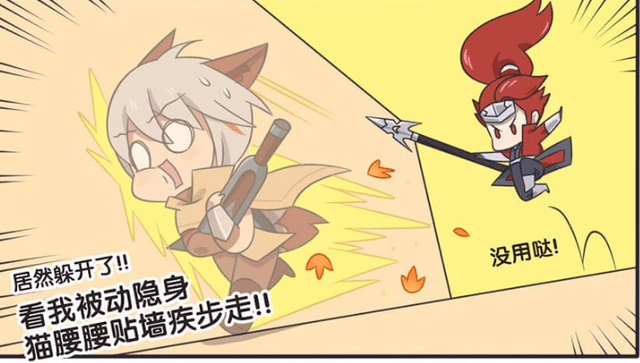 王者荣耀漫画:玄策为了肉而抛弃守约.守约:我太难了!