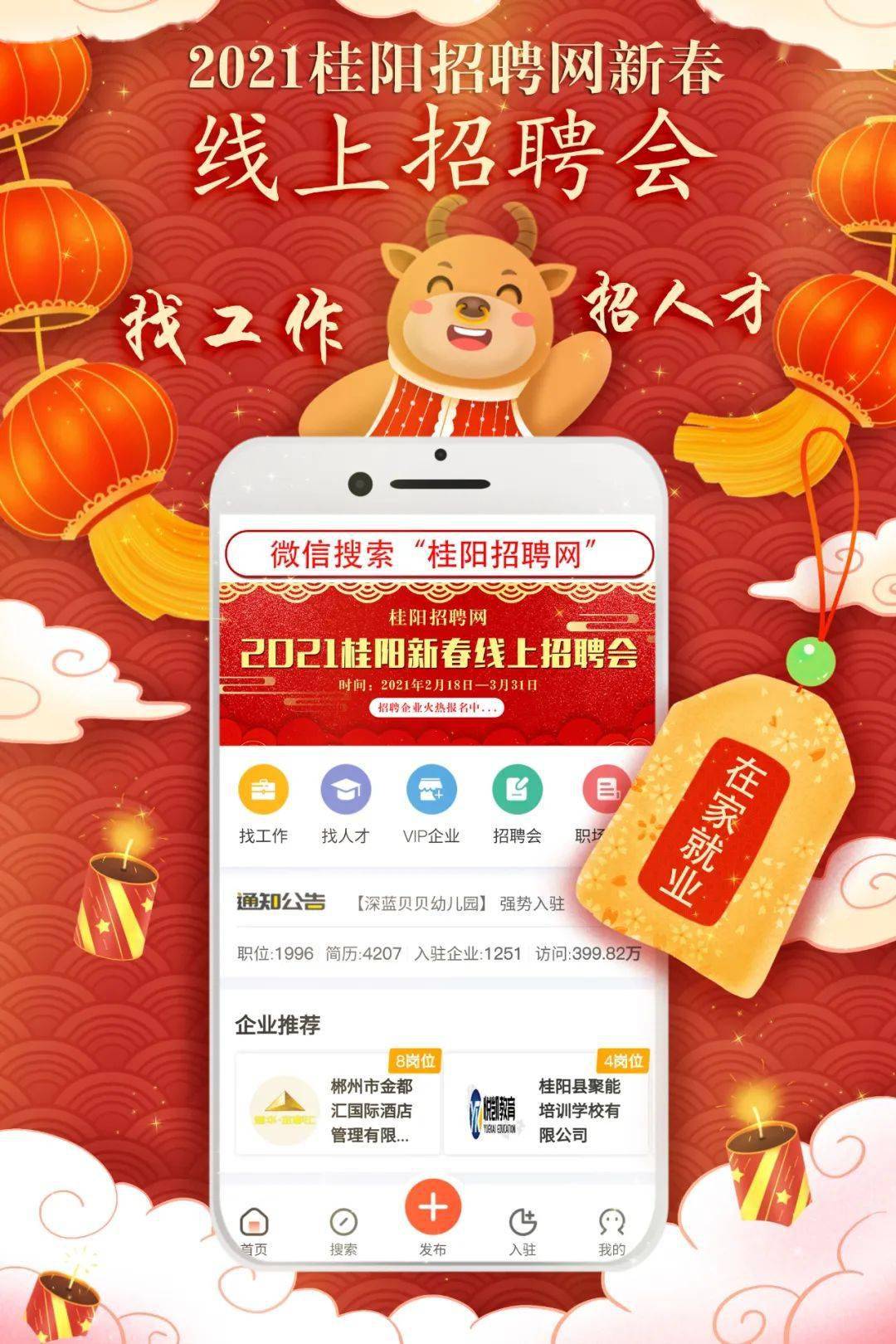 2021年桂阳人口有多少_桂阳望湖山庄门票多少