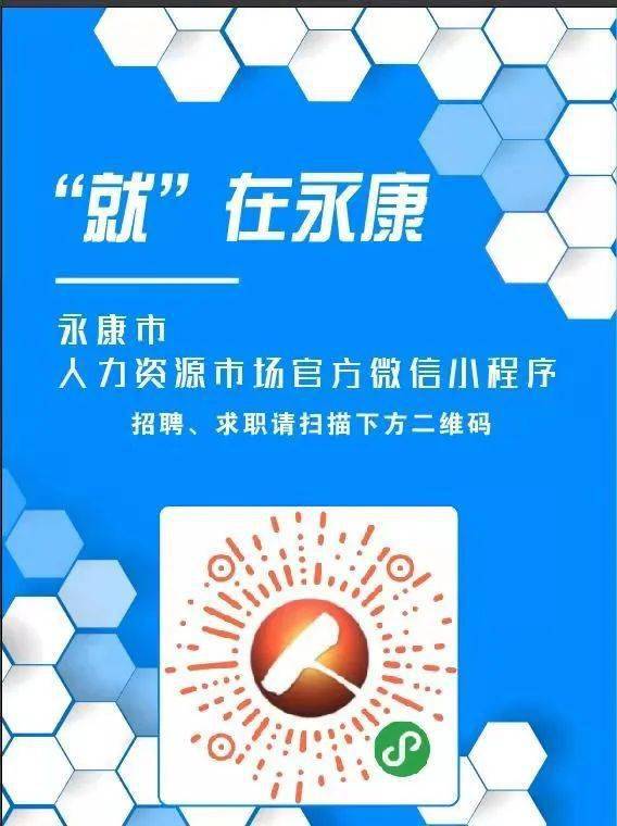 永康招聘网_永康环讯人才网app下载 永康人才网手机版v1.3.17 安卓版 极光下载站(3)