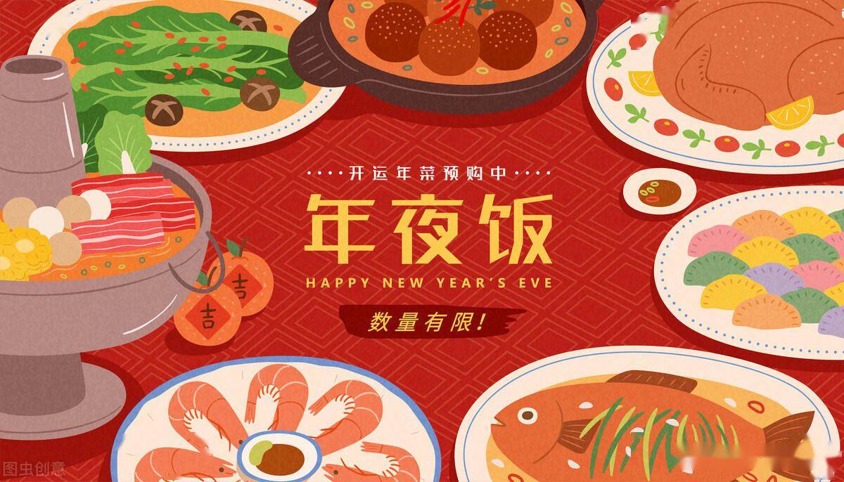 2021年夜飯4道熱菜要提前備下寓意吉祥牛氣沖天