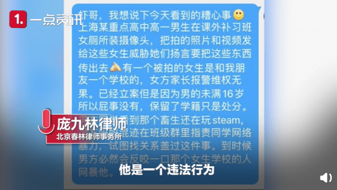 男生在女厕安监控 男生家长发声!