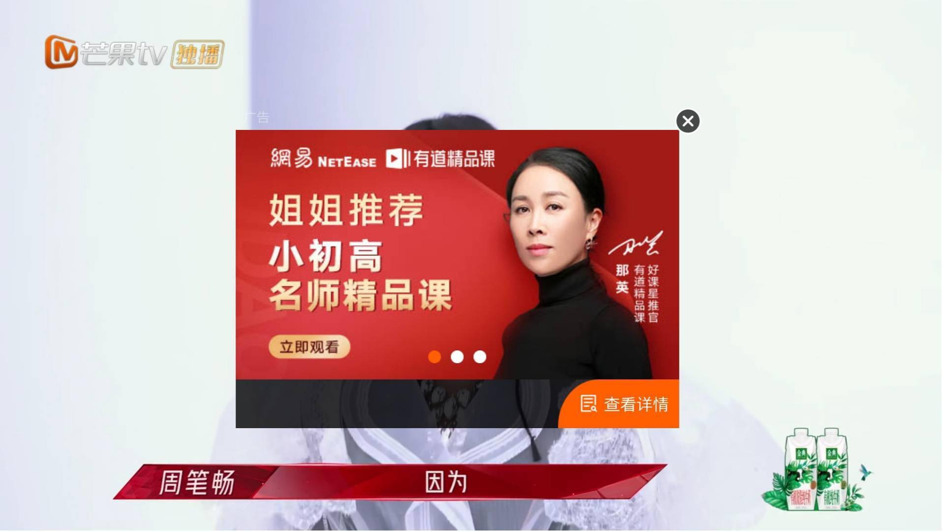 爱奇艺)例如,跟谁学旗下的高途课堂大手笔赞助了《王牌对王牌》第六季