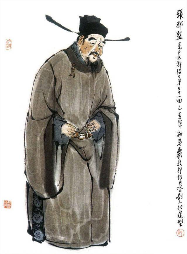 戴敦邦全彩水浒人物图谱