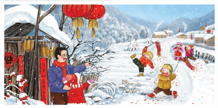 绘本导读春节与孩子一起体味浓浓的年味儿