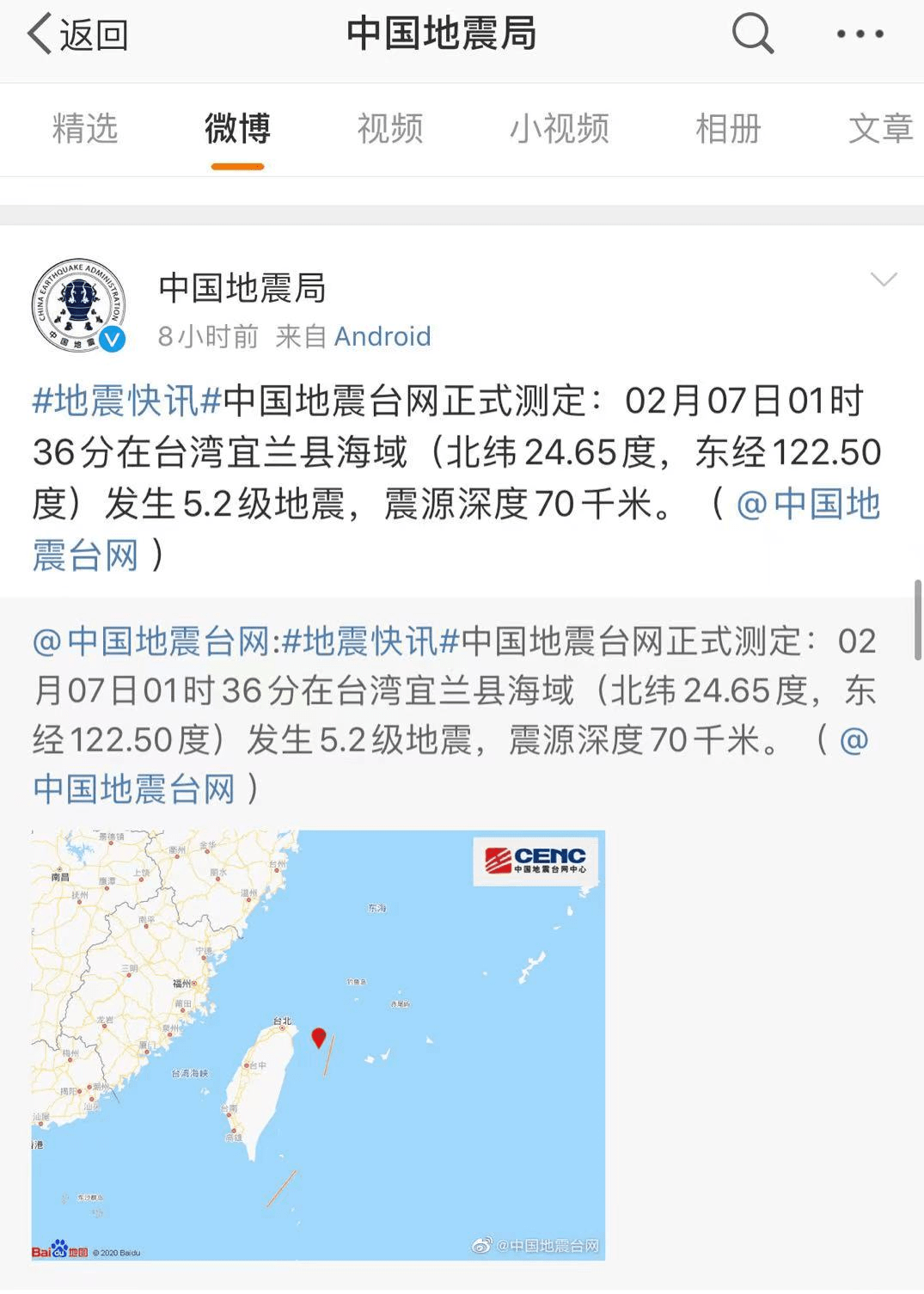 震感强烈凌晨突发52级地震厦门网友梦中被震醒