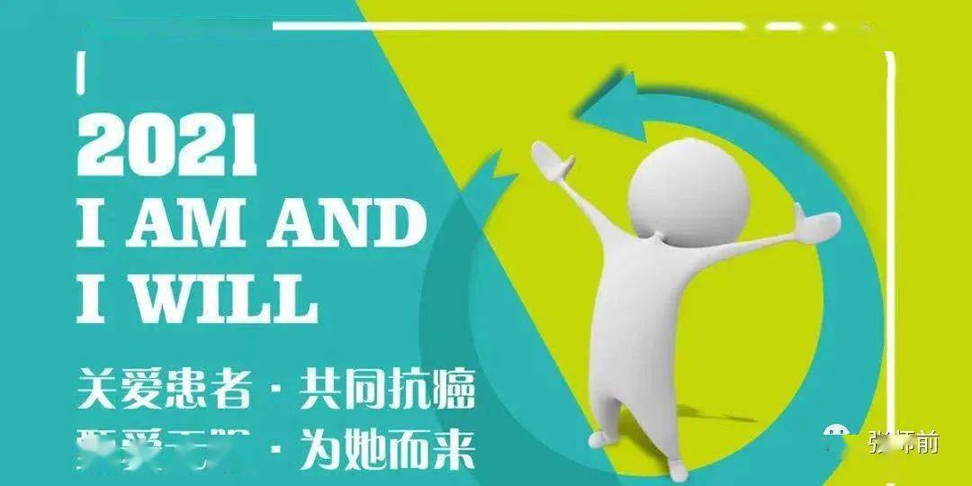 全球及中国的女性癌症发病和死亡情欧宝平台况快来看看最新数据！(图1)