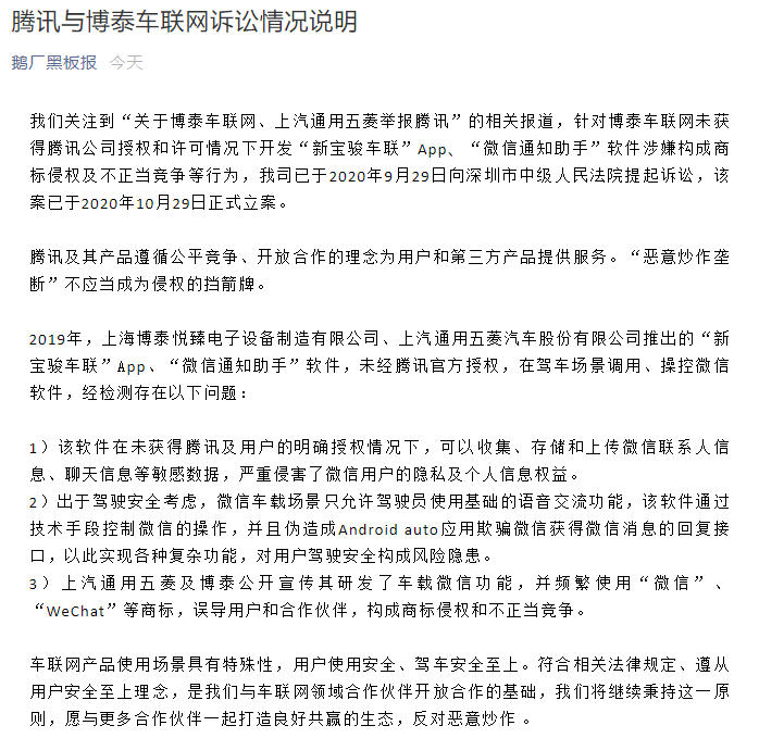 每经16点丨美国对集成电路及其产品发起337调查；任正非：华为永远不会出售终端业务；腾讯发布与博泰车联网诉讼情况说明