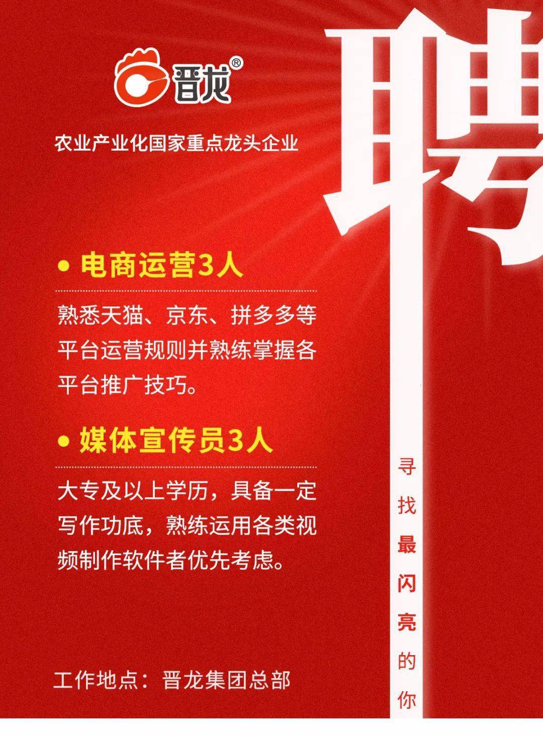 龙的招聘信息_龙诚招聘信息 龙诚2020年招聘求职信息 拉勾招聘(2)