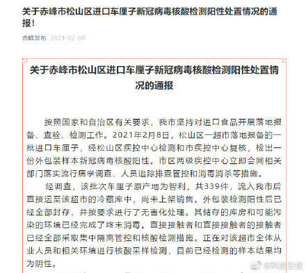 内蒙古赤峰一批进口车厘子检测阳性 已全部封存