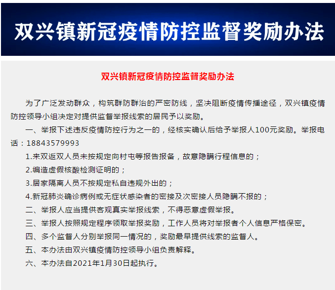 疫情人口管控_疫情管控的图片(2)