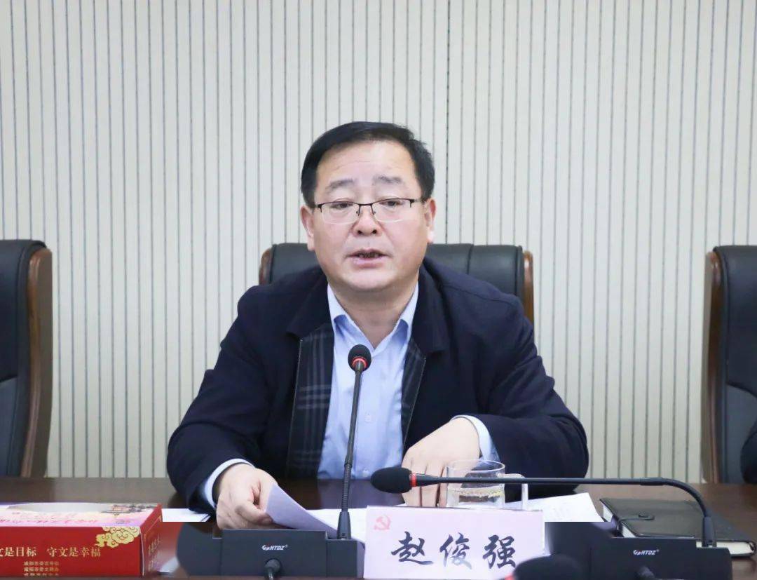 会议现场.赵俊强强调要坚决做好常态化疫情防控有关工作.