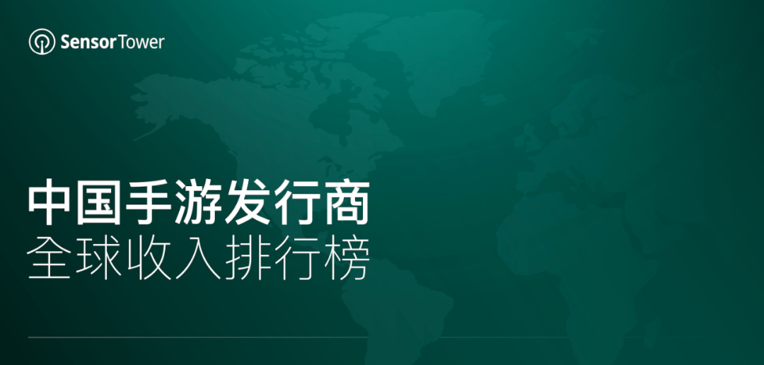 国产手游排行榜_4月国产手游海外收入榜腾讯《绝地求生》手游重回第一(2)