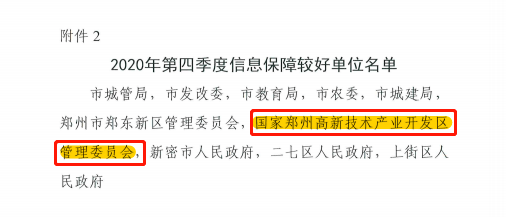 郑州2020gdp第四季度_郑州2020前三季度GDP成绩 增长放缓(3)