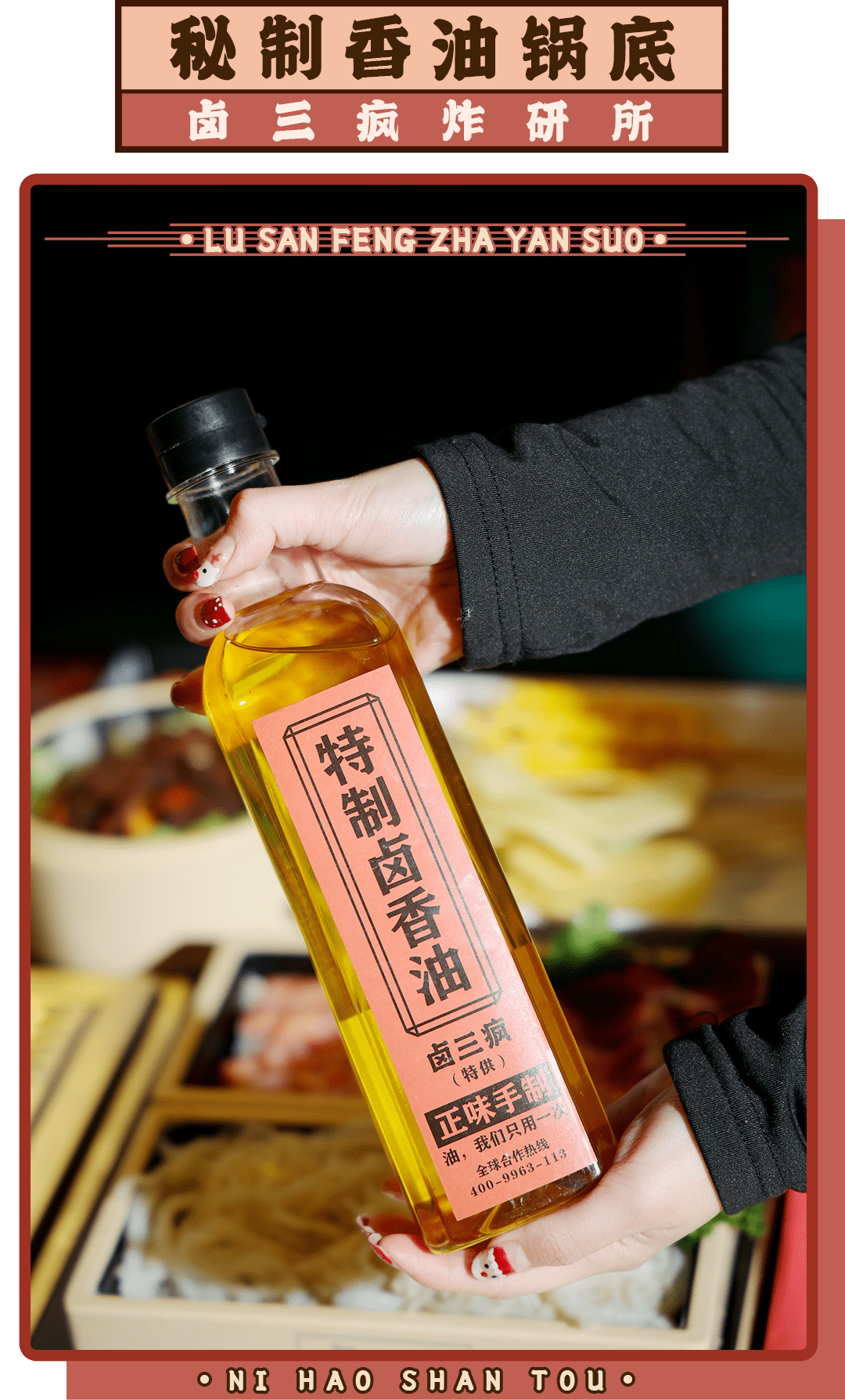 从浙江一路火到汕头第①家卤炸一体研究所来啦