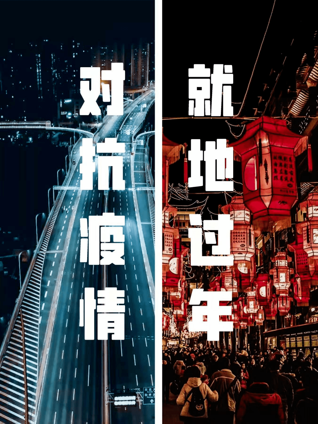 潍坊学院学子用艺术之笔倡导就地过年_疫情