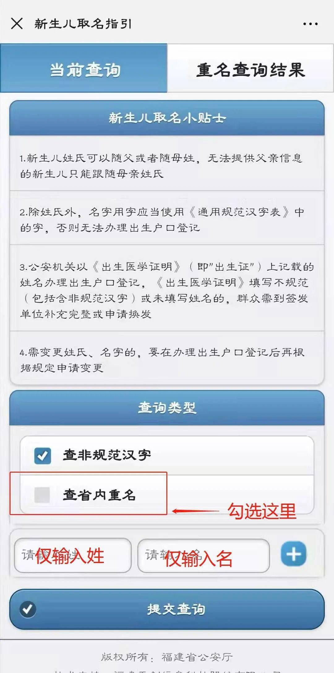 查询人口重名_重名查询(2)