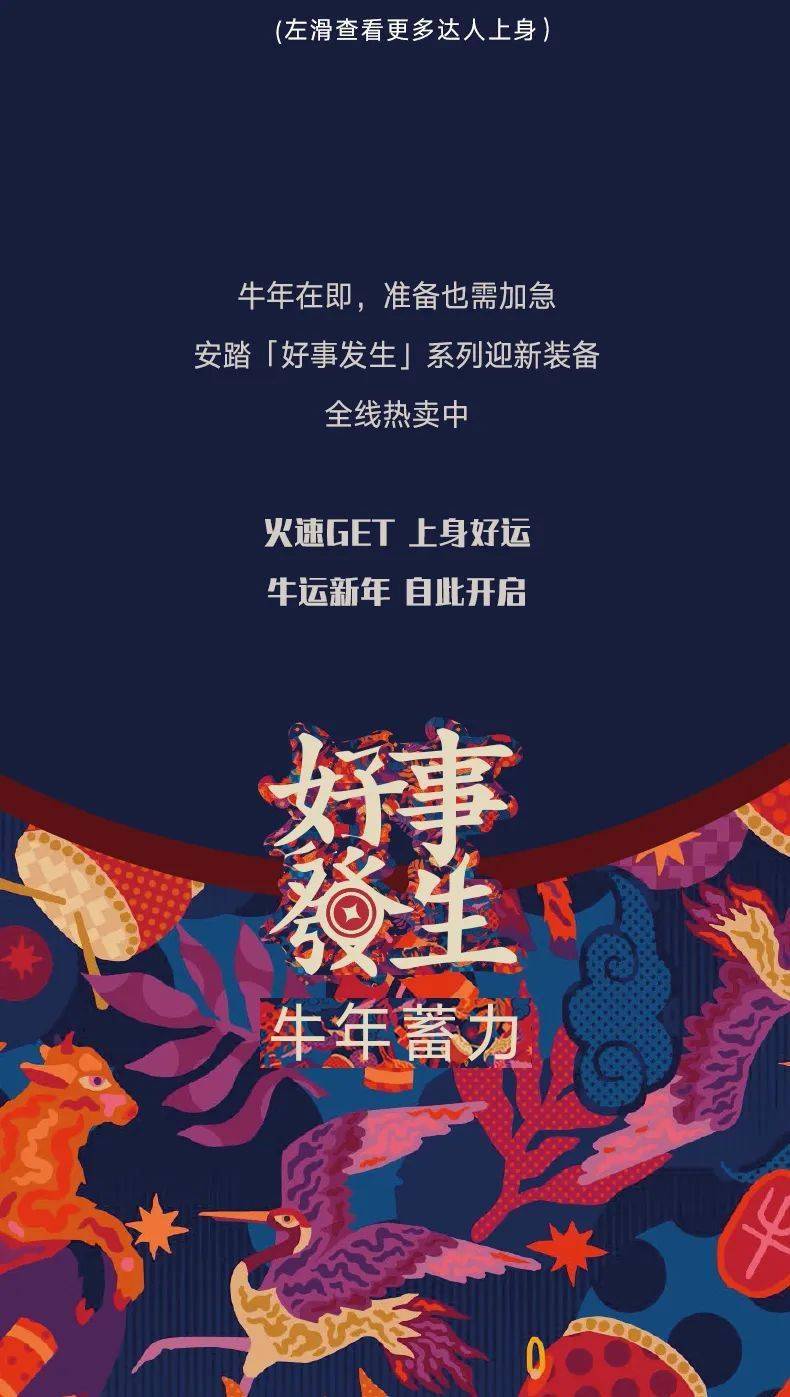 好运不等待,开启趁现在
