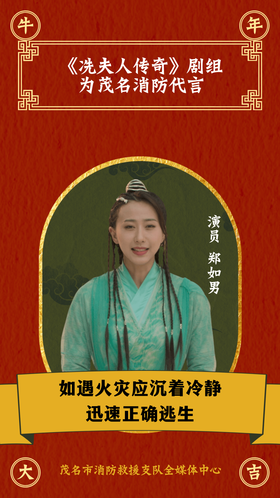 茂名消防古装剧上映啦冼夫人传奇演员现场科普消防知识