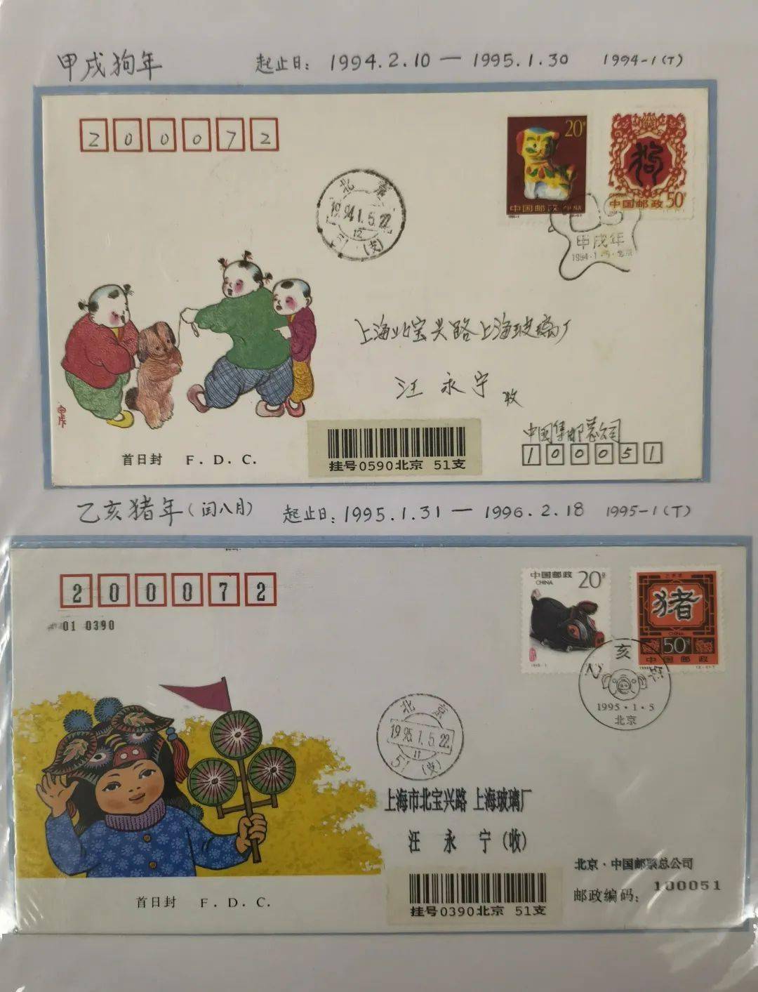 华彩四季 | 辞旧迎新,金牛贺岁 一一欢欢喜喜迎新年收藏展_邮票