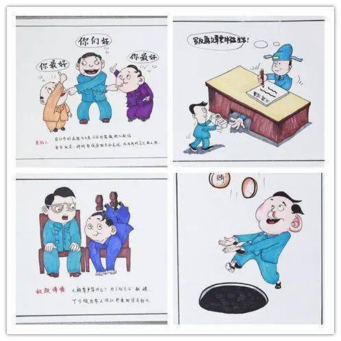 敬廉崇洁连环画图片