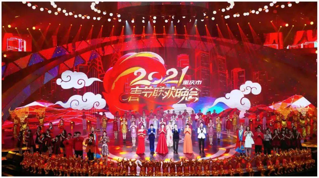 2020重庆卫视春晚图片