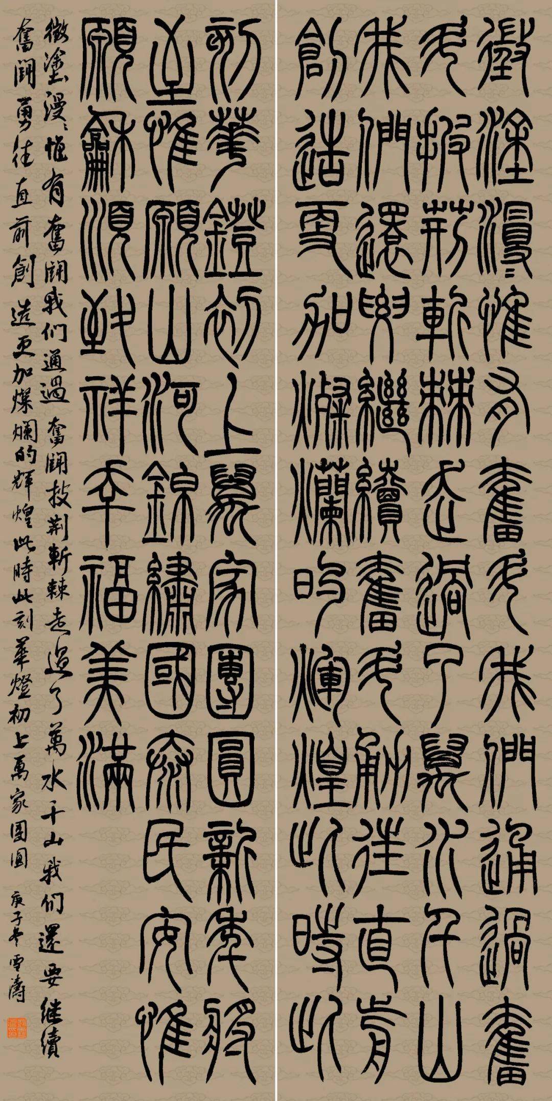 喜迎新春 成都市青少年宫书法部教师书法作品网络展_王小平