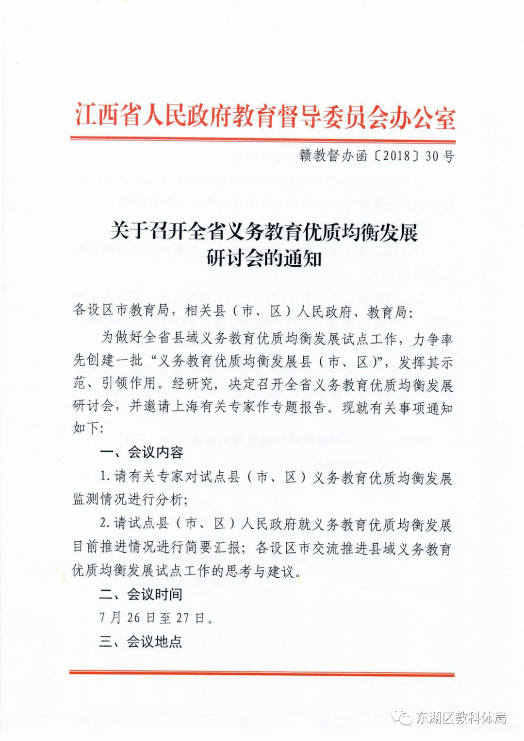 各省义务教育支出GDP_中国各省地图(2)